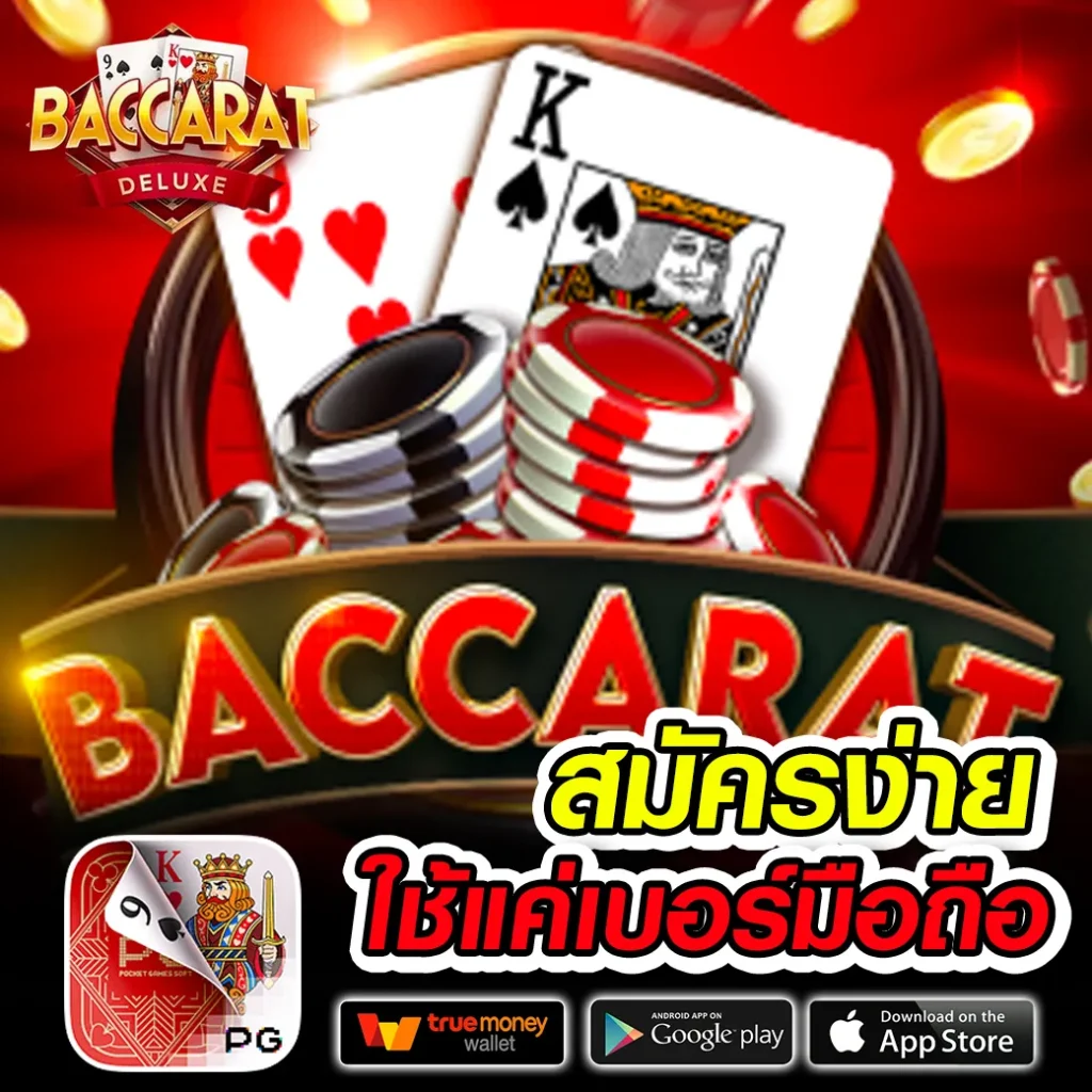 AMB Gold เล่นง่าย